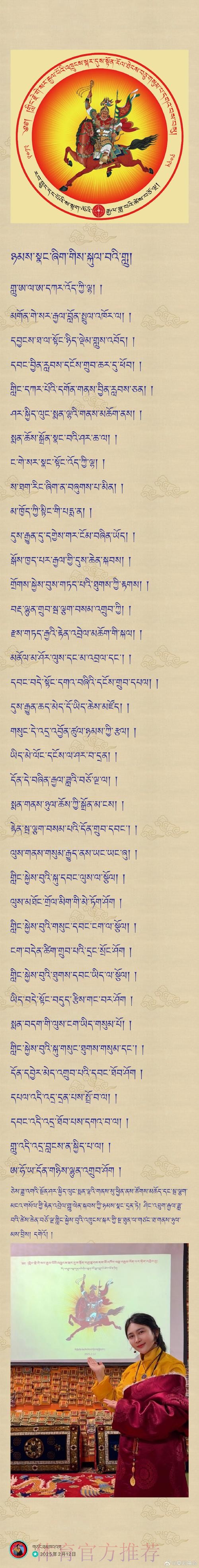 皇馬欲取「西」經