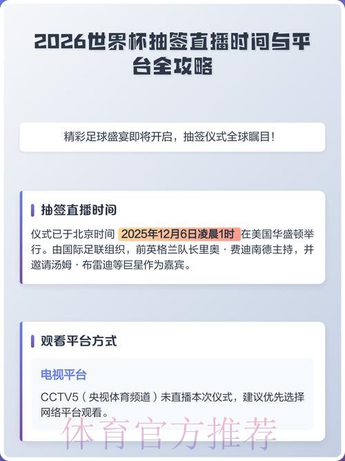 2026年世界杯直播:苹果用户观赛全攻略 2026年世界杯直播:苹果用户观赛全攻略