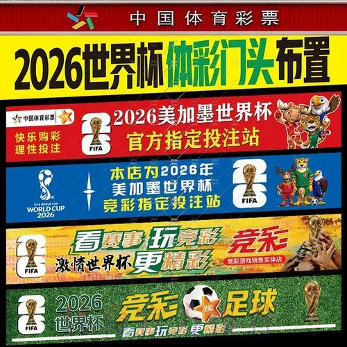 世界杯投注安卓官方版下载攻略 世界杯投注安卓官方版下载攻略