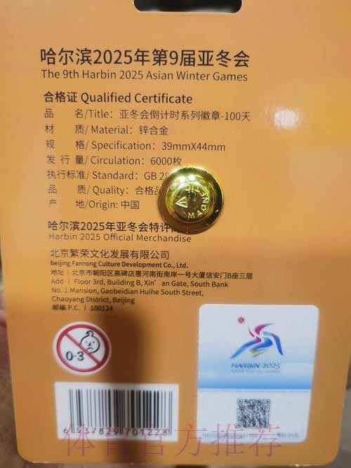 外交部:亚冬会历史上将留下深刻的“尔滨”印记 外交部:亚冬会历史上将留下深刻的“尔滨”印记